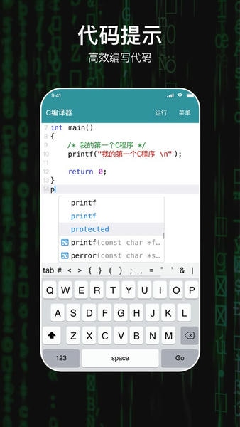 C编译器手机版 v2.0.3 安卓版 1