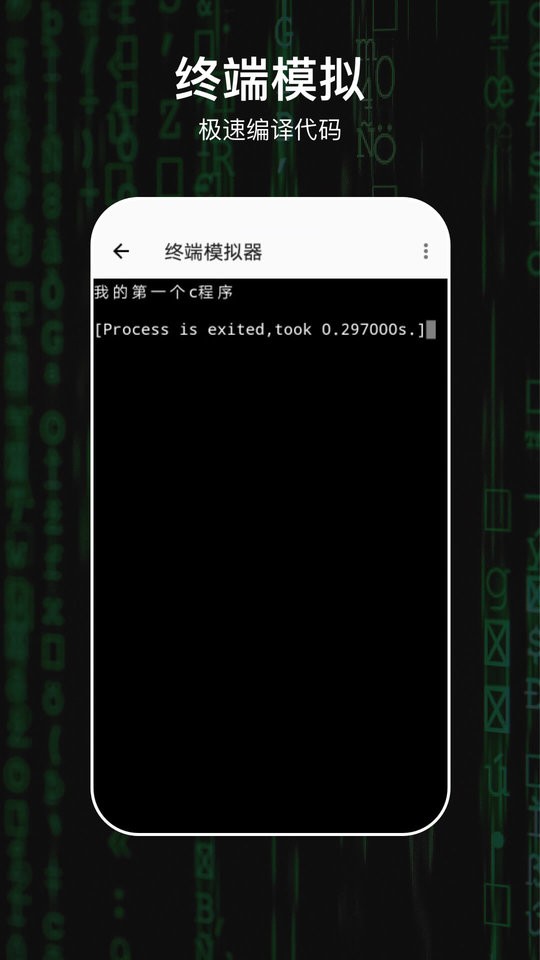 c编译器手机版 c编译器软件
