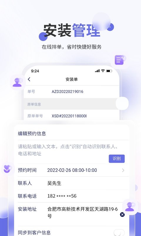 七色米家电数码进销存官方版 v4.10.0 安卓版 0