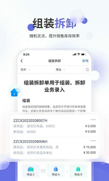 七色米家电数码进销存官方版 v4.10.0 安卓版 2