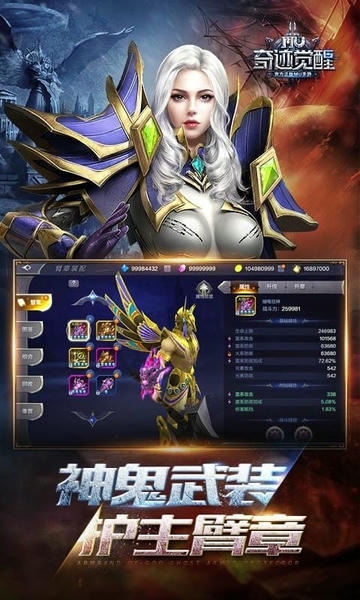 奇迹觉醒官方版