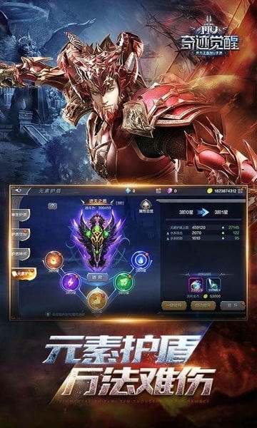 奇迹觉醒手游 v18.2.0 安卓最新版 0