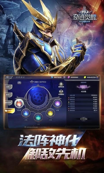 奇迹觉醒手游 v18.2.0 安卓最新版 1