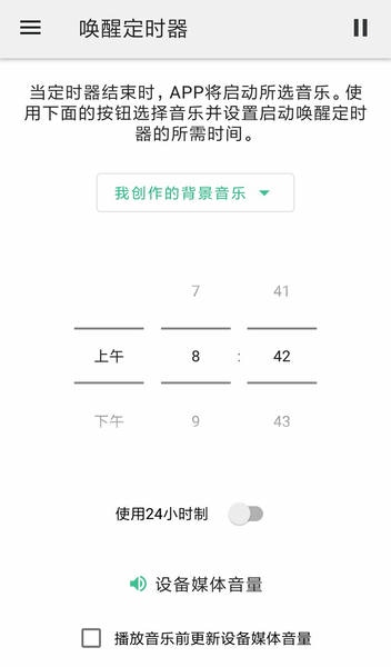 睡眠冥想轻音乐app v3.1.8 安卓版 1