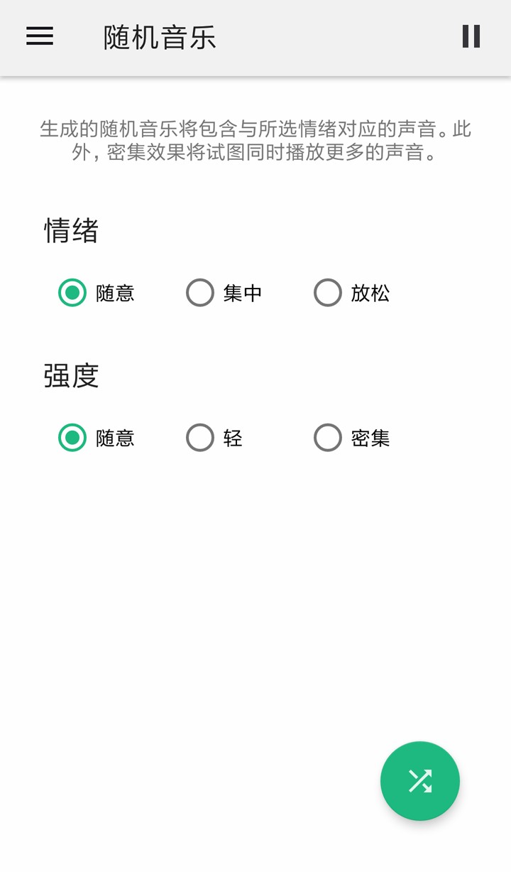 睡眠冥想轻音乐app 睡眠冥想轻音乐免费下载