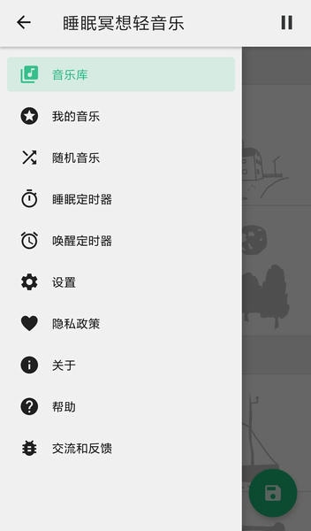 睡眠冥想轻音乐app v3.1.8 安卓版 2