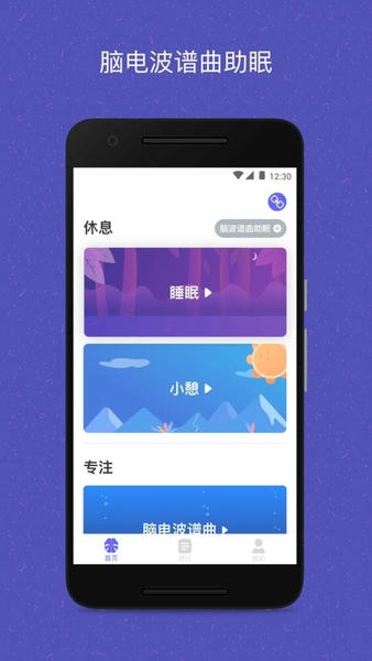易休手机版 v2.5.2 安卓版 0