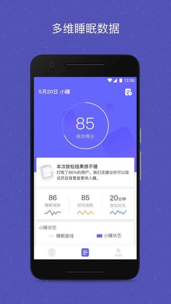 易休手机版 v2.5.2 安卓版 2