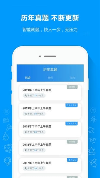 软考通最新版 v1.7.0 安卓官方版 0