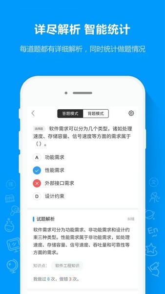 软考通最新版 软考通app下载