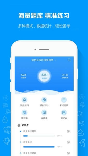 软考通最新版 v1.7.0 安卓官方版 2