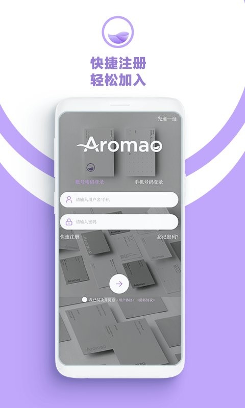aromao香仓官方版