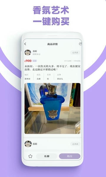AROMAO香仓官方版 v1.7.5 安卓版 1