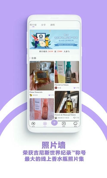 AROMAO香仓官方版 v1.7.5 安卓版 2