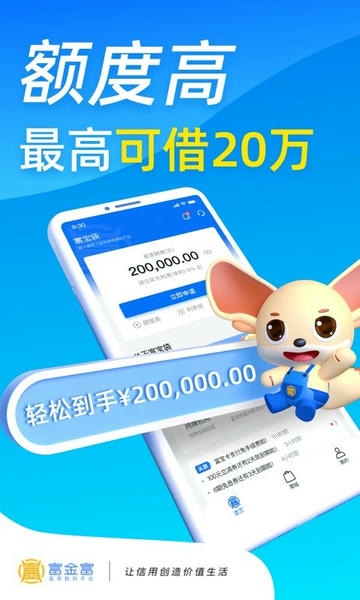 富宝袋软件 v4.5.7 安卓版 0