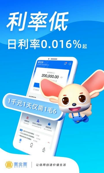 富宝袋软件 v4.5.7 安卓版 1