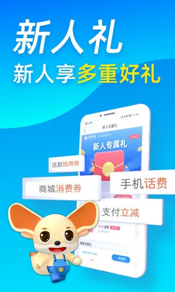 富宝袋软件 富宝袋app下载