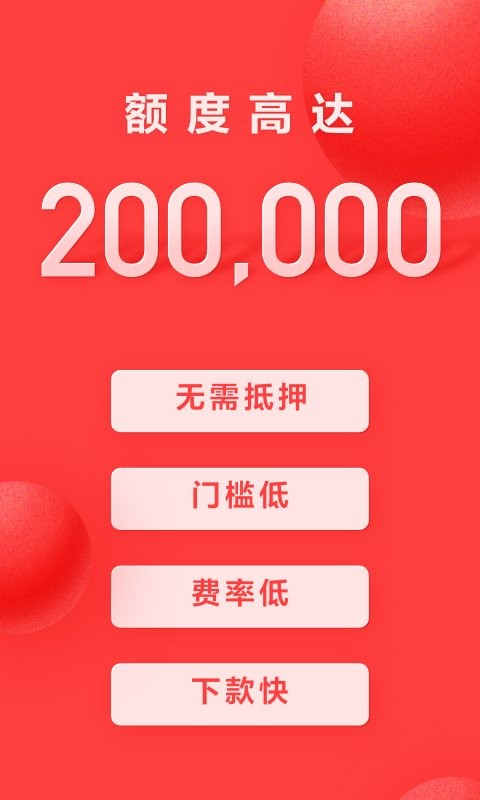 好分期官方版 v10.06.1 安卓版 0