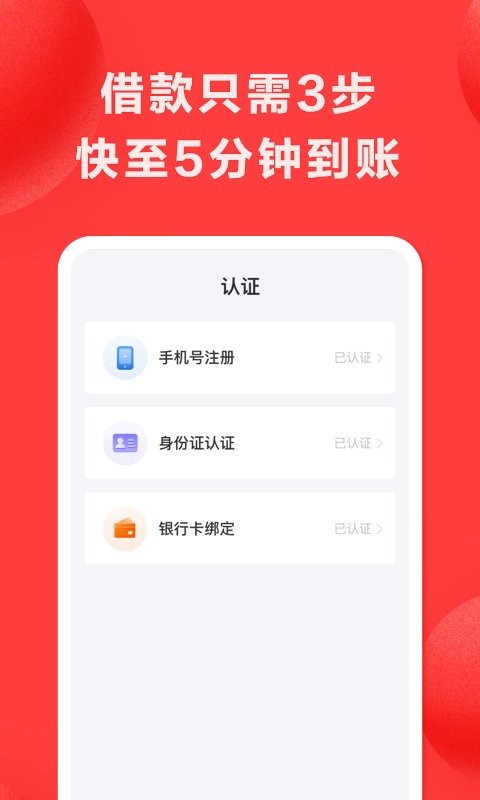 好分期官方版 v10.06.1 安卓版 1