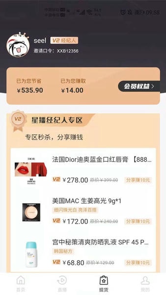 星播simple官方版 v3.2.6 安卓版 2