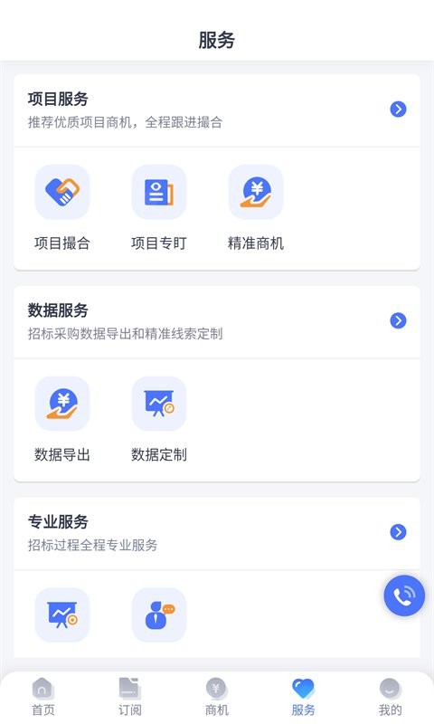 启魔方官方版 v1.0.3 安卓版 0