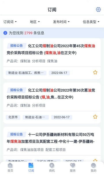 启魔方官方版 v1.0.3 安卓版 1