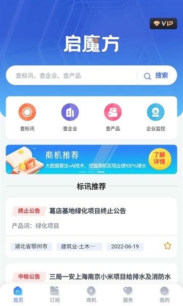 启魔方官方版 v1.0.3 安卓版 2
