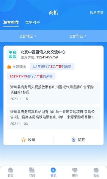 启魔方官方版 启魔方最新版
