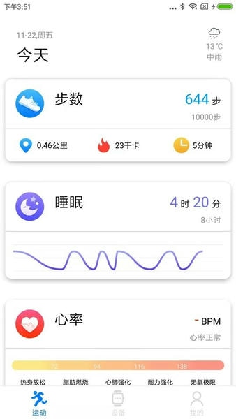 v band app v1.2.166_87 安卓版 1