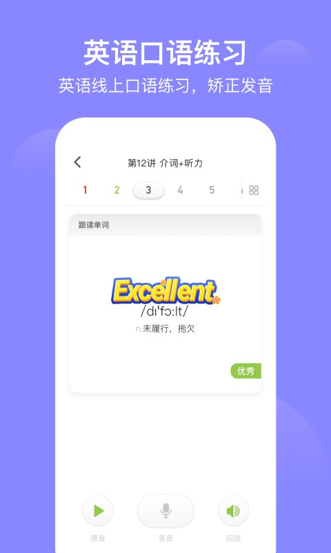 爱学习教育平台 v6.20.3 安卓版 0