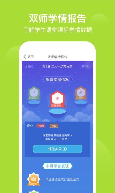 爱学习教育平台 v6.20.3 安卓版 2