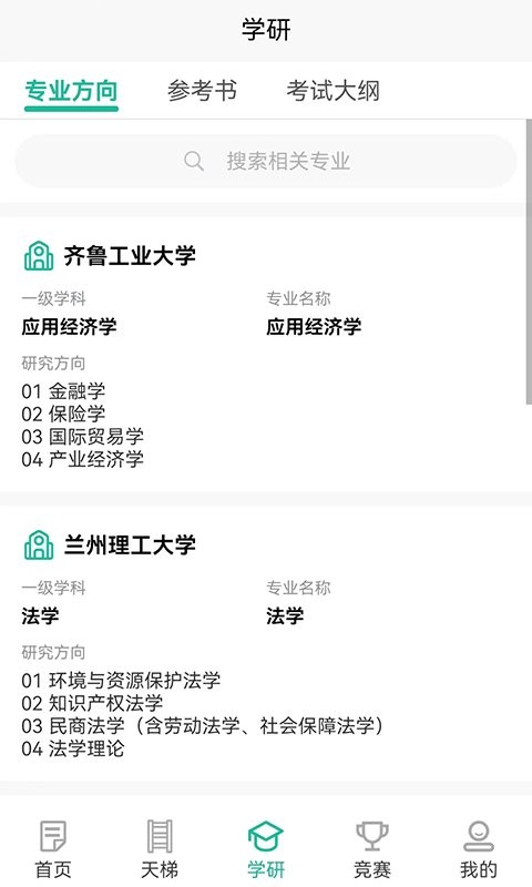 勤学儿最新版 v1.0.6 安卓版 0