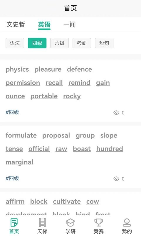 勤学儿最新版 v1.0.6 安卓版 1