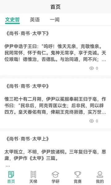勤学儿最新版 勤学儿手机版