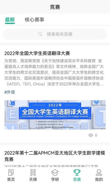 勤学儿最新版 v1.0.6 安卓版 2