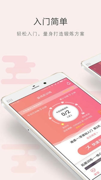 如初app v3.2.8 安卓版 2