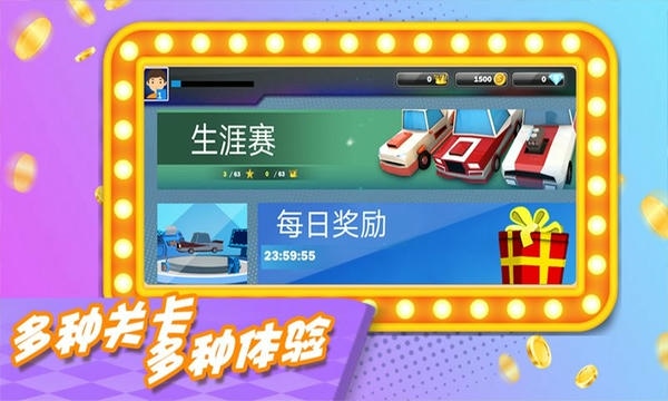 都市飙车手机版 v1.0.1 安卓版 0