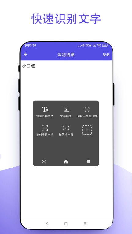 安卓小白点虚拟按键 v2.1.0 最新版 0