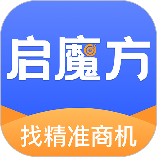启魔方官方版