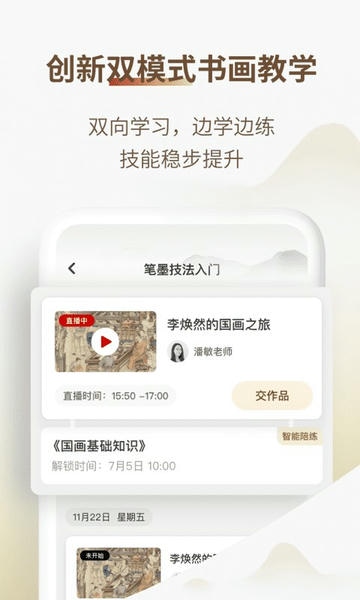 美术宝书画院手机版 v1.4.3 安卓版 0