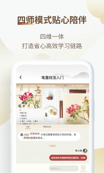 美术宝书画院手机版 v1.4.3 安卓版 1