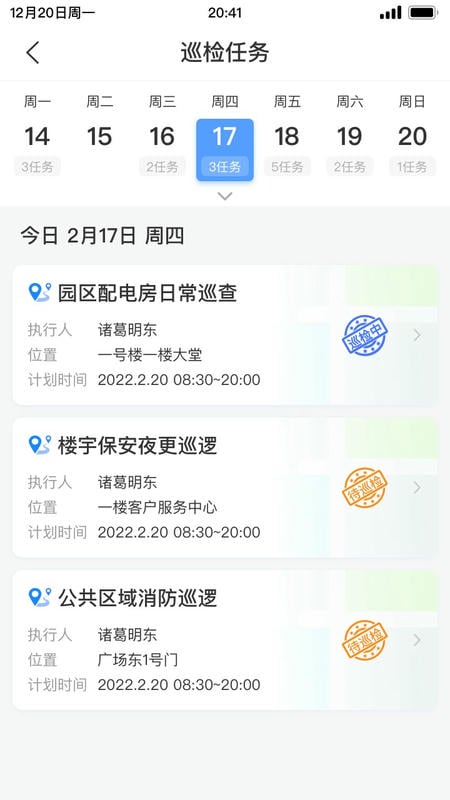 邦巡手机版 v1.3.614 安卓版 1