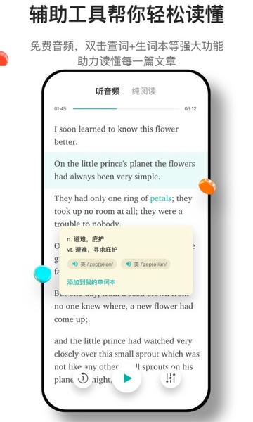 薄荷阅读官方版 v2.4.9 安卓最新版 1