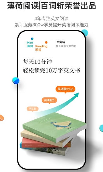 薄荷阅读官方版 v2.4.9 安卓最新版 4