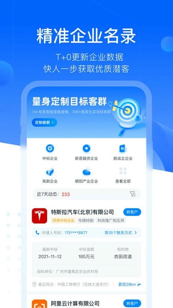 找客易手机版app v2.1.6 安卓版 0