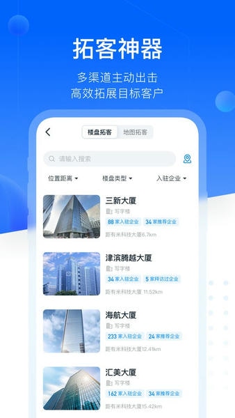 找客易手机版app v2.1.6 安卓版 1