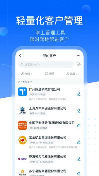 找客易手机版app v2.1.6 安卓版 2