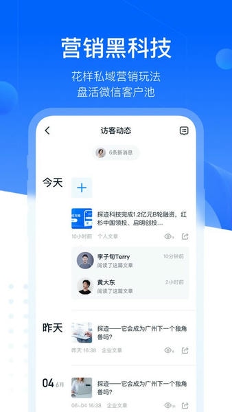 找客易手机版app v2.1.6 安卓版 3