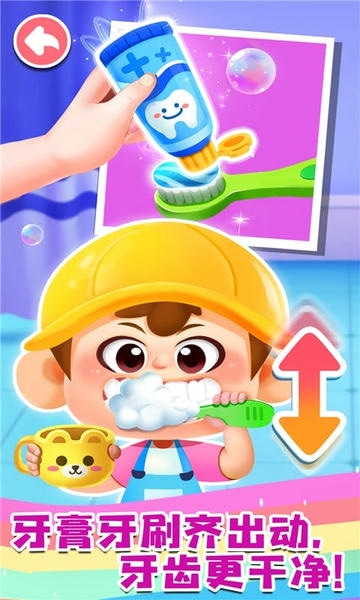宝宝成长乐园宝宝巴士 v9.92.00.00 安卓版 1