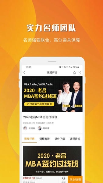 乐学喵考研 v2.1.5 安卓版 0